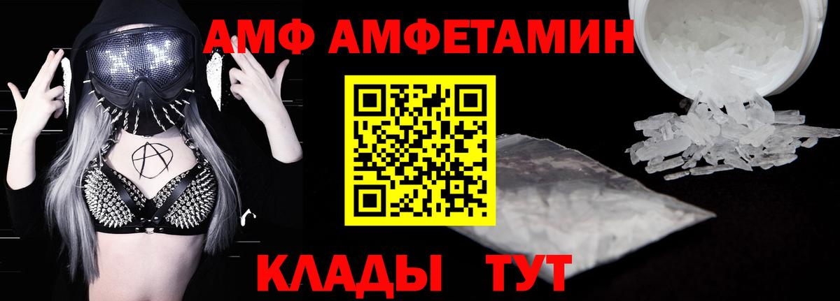АМФ 98% Прохладный