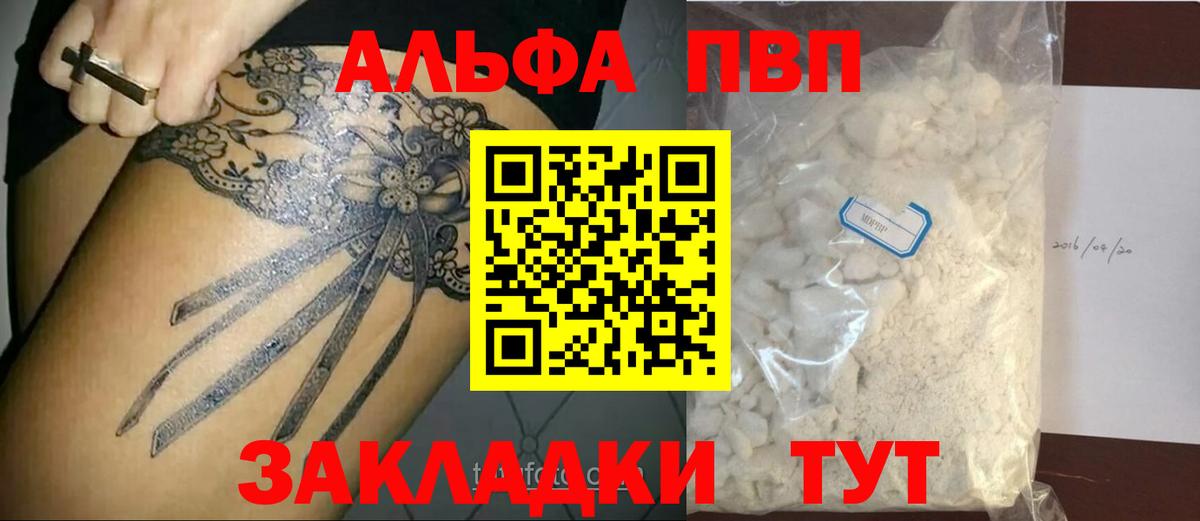 Alpha PVP Crystall Прохладный