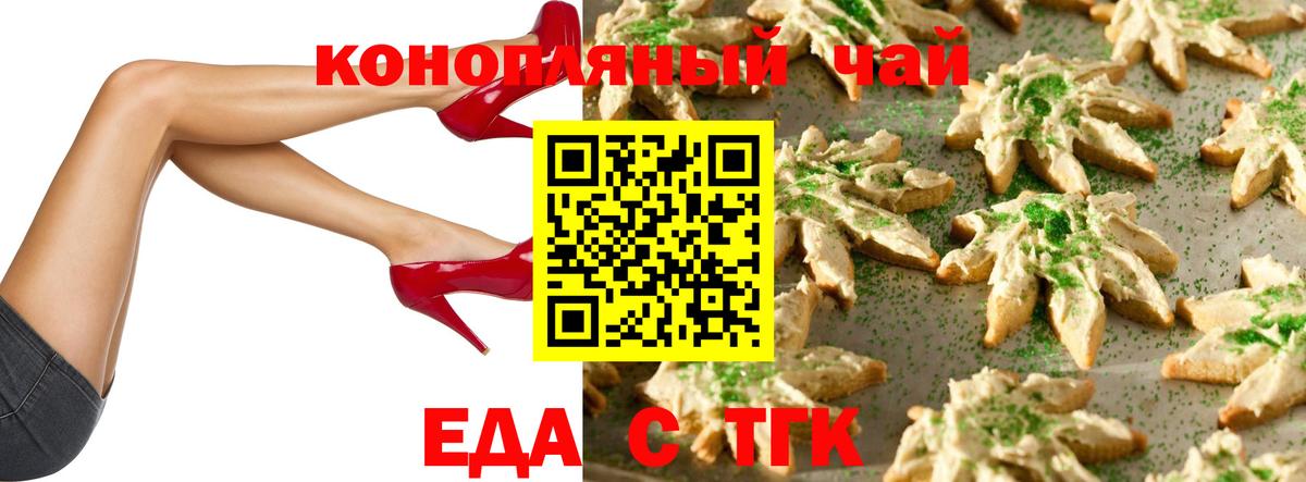 Прохладный  Печенье с ТГК конопля  Вход с VPN 