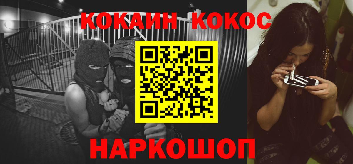 КОКАИН 97%  Вход с VPN  наркошоп  КОКАИН  Прохладный  COCAIN Перу 