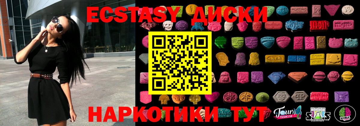 ЭКСТАЗИ 280мг  Экстази  Прохладный  Вход с VPN 