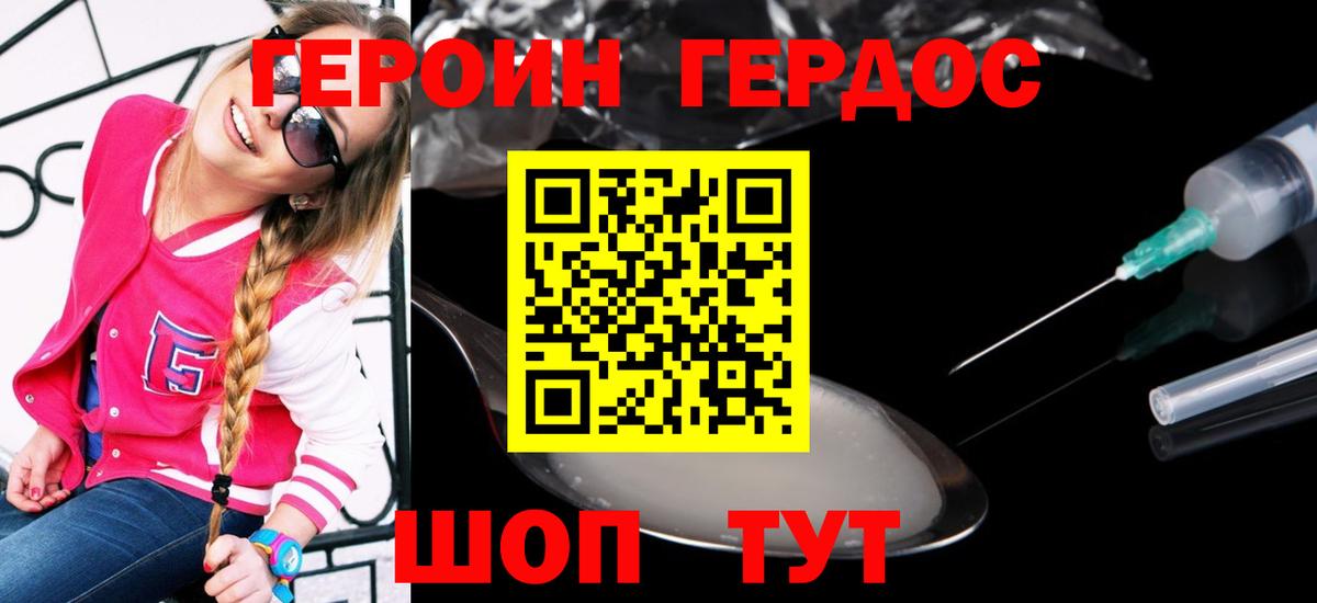 Героин Афган Прохладный