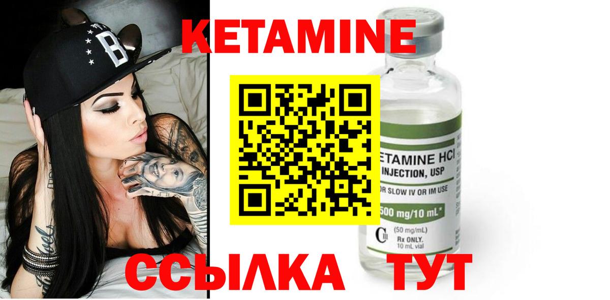 КЕТАМИН ketamine  Вход с VPN  Прохладный 