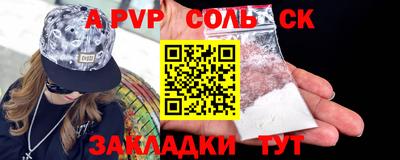 a pvp Севастополь