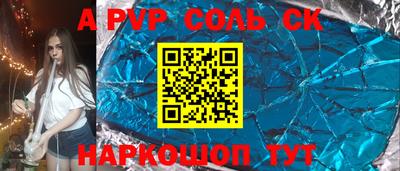 соль ск Свободный