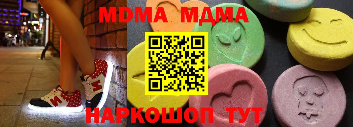 МДМА Molly Прохладный