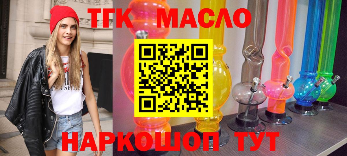 Дистиллят ТГК вейп  Дистиллят ТГК концентрат  Вход с VPN  магазин продажи   Прохладный 